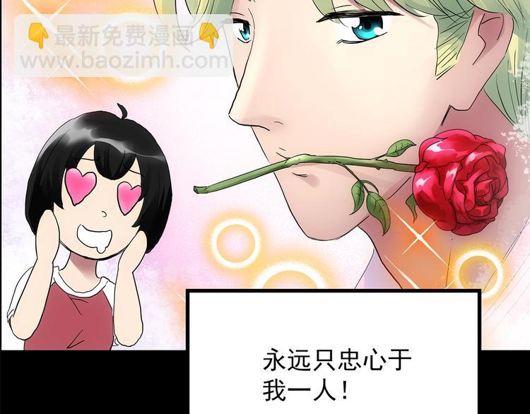 🍸怪奇实录 第199话 夺命rori  上 第25页