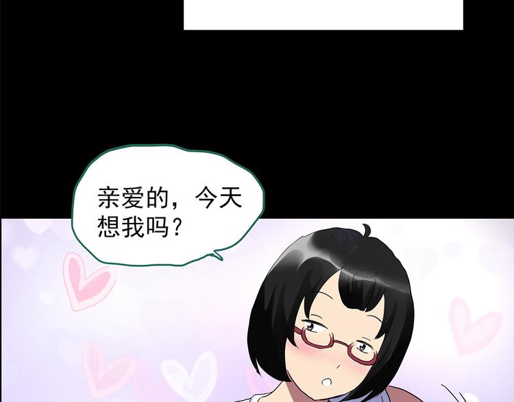 🍸怪奇实录 第199话 夺命rori  上 第26页