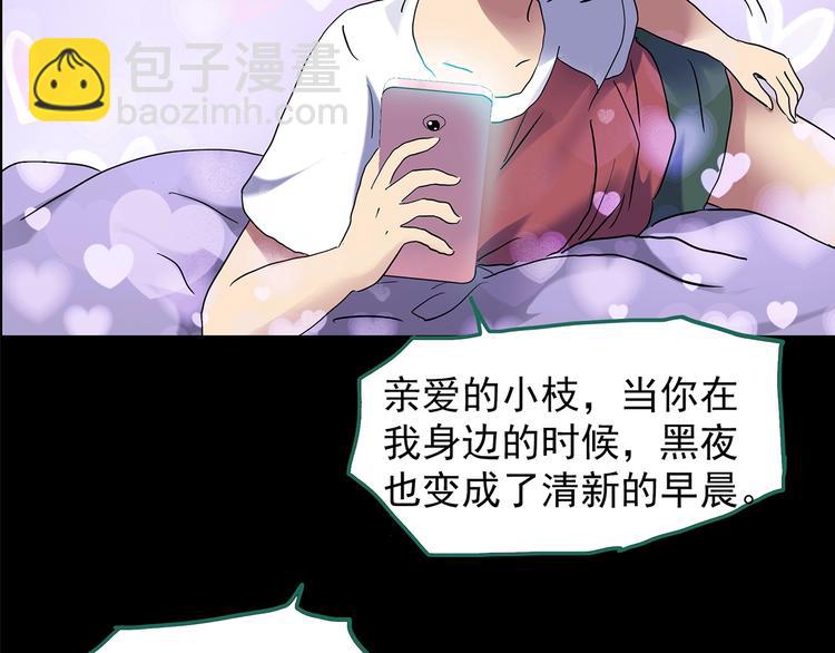🍸怪奇实录 第199话 夺命rori  上 第27页