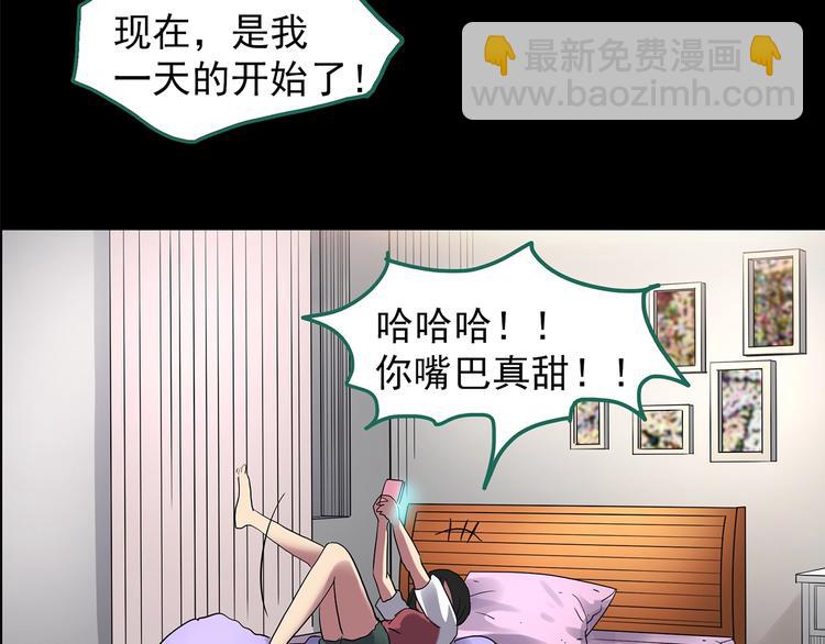 🍸怪奇实录 第199话 夺命rori  上 第28页