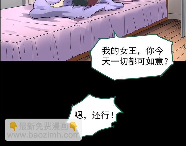 🍸怪奇实录 第199话 夺命rori  上 第29页