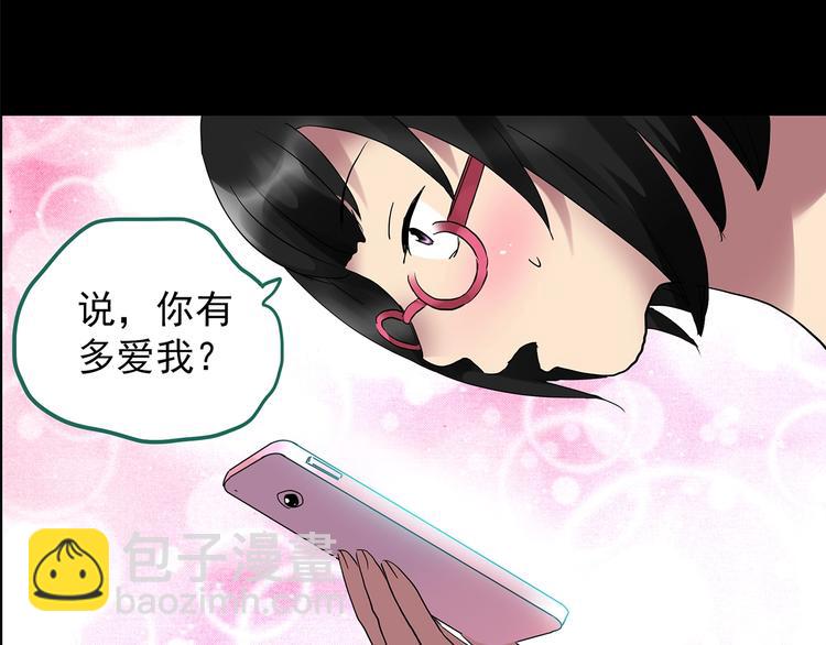 🍸怪奇实录 第199话 夺命rori  上 第30页