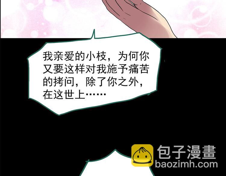 🍸怪奇实录 第199话 夺命rori  上 第31页