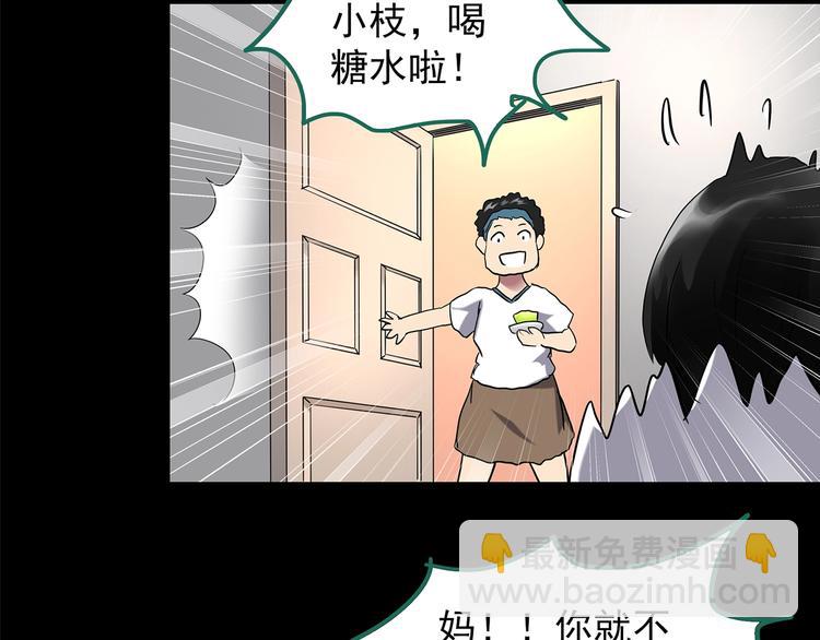 🍸怪奇实录 第199话 夺命rori  上 第32页