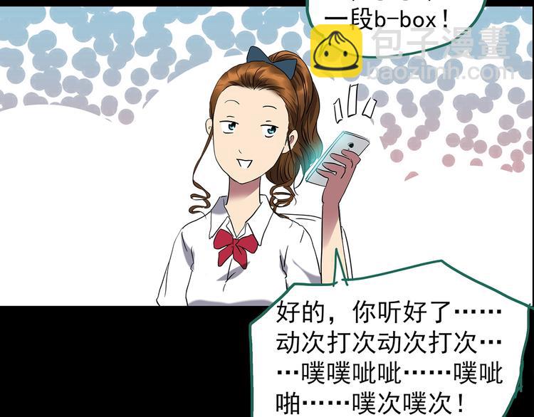 🍸怪奇实录 第199话 夺命rori  上 第37页