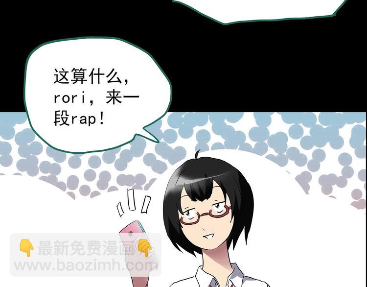 🍸怪奇实录 第199话 夺命rori  上 第38页