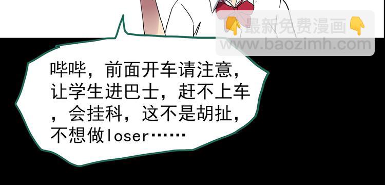 🍸怪奇实录 第199话 夺命rori  上 第39页