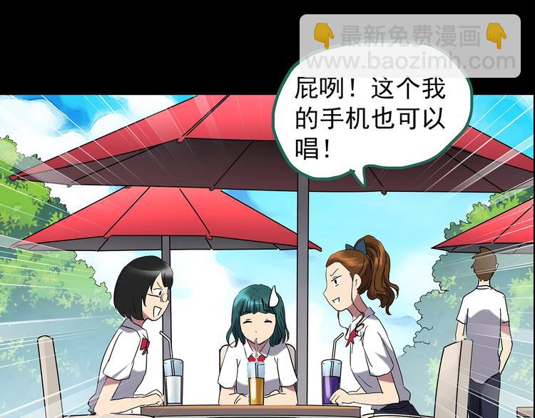 🍸怪奇实录 第199话 夺命rori  上 第40页