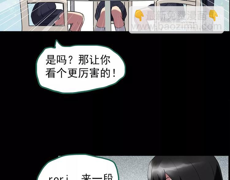 🍸怪奇实录 第199话 夺命rori  上 第41页