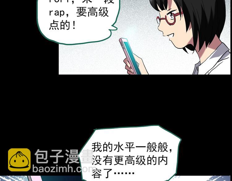 🍸怪奇实录 第199话 夺命rori  上 第42页