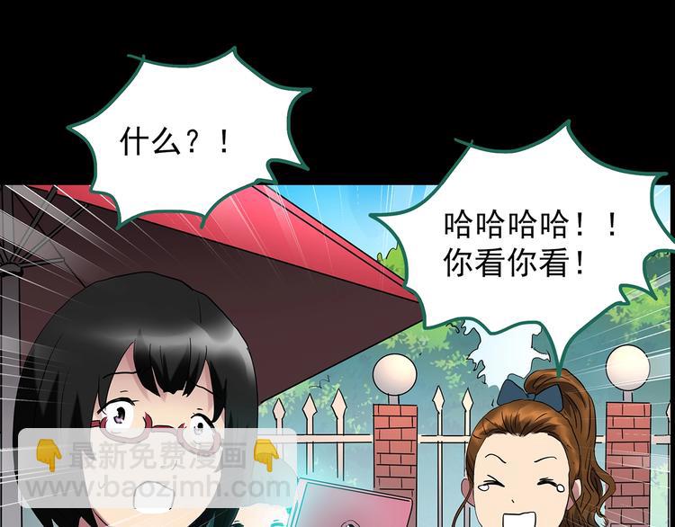 🍸怪奇实录 第199话 夺命rori  上 第44页