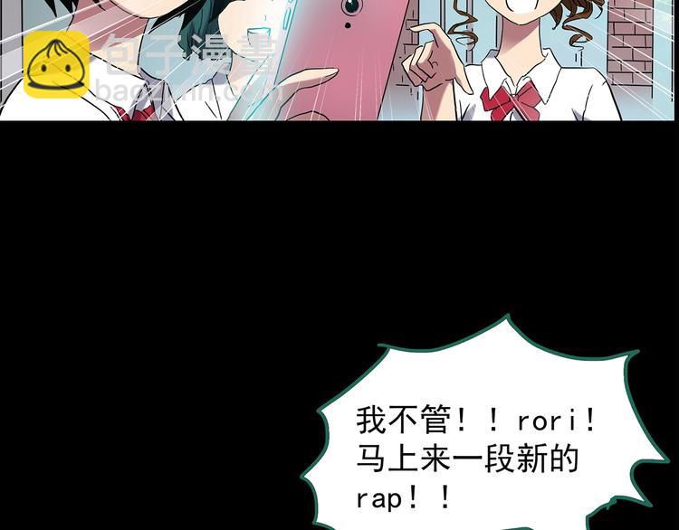🍸怪奇实录 第199话 夺命rori  上 第45页
