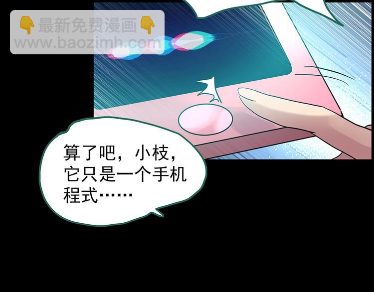 🍸怪奇实录 第199话 夺命rori  上 第46页