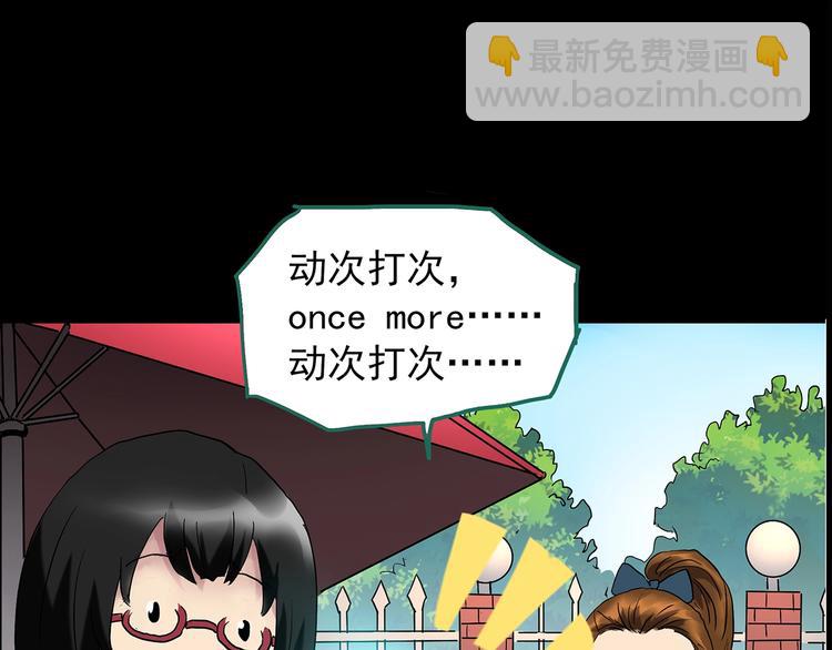 🍸怪奇实录 第199话 夺命rori  上 第47页