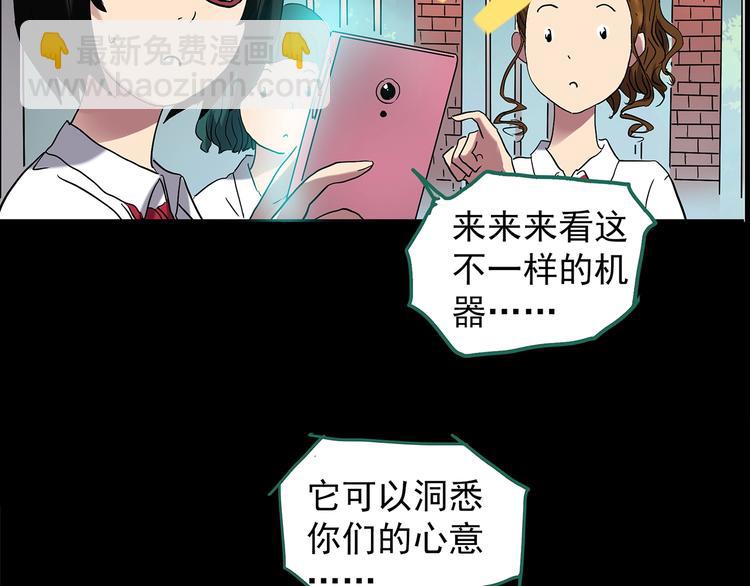 🍸怪奇实录 第199话 夺命rori  上 第48页