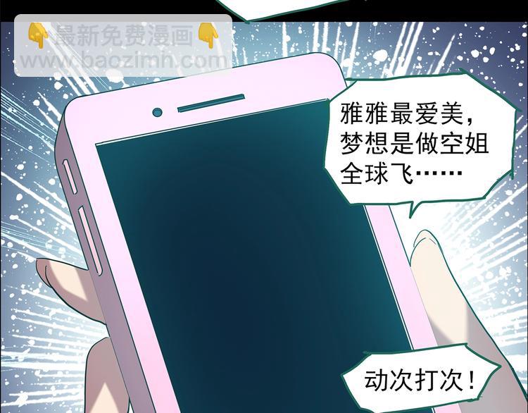 🍸怪奇实录 第199话 夺命rori  上 第49页