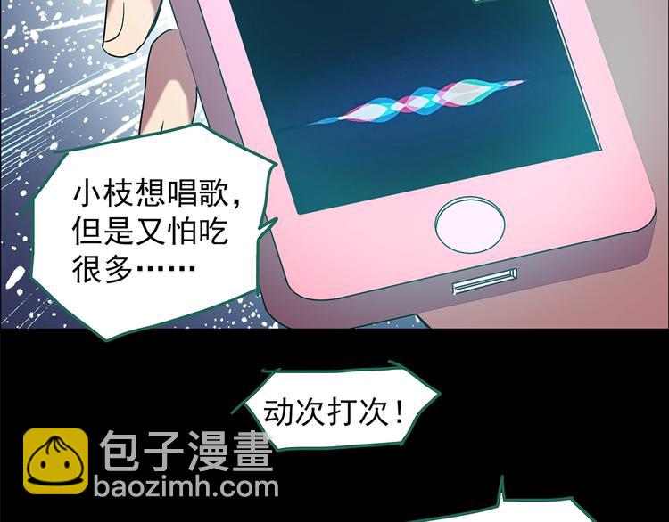 🍸怪奇实录 第199话 夺命rori  上 第50页