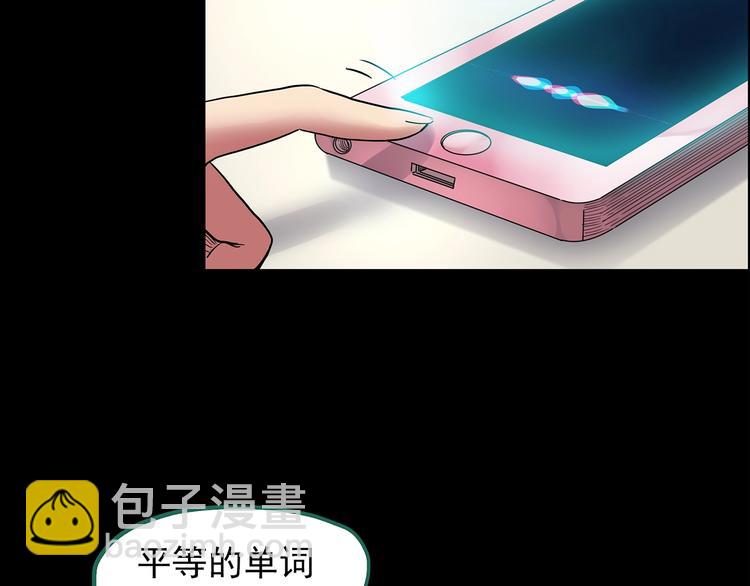 🍸怪奇实录 第199话 夺命rori  上 第9页