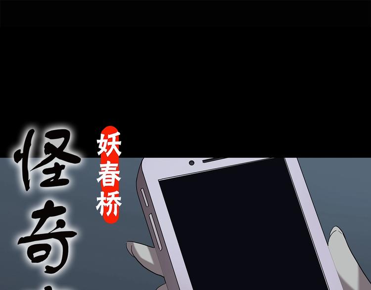 🍸怪奇实录 第201话 夺命rori 下 第1页