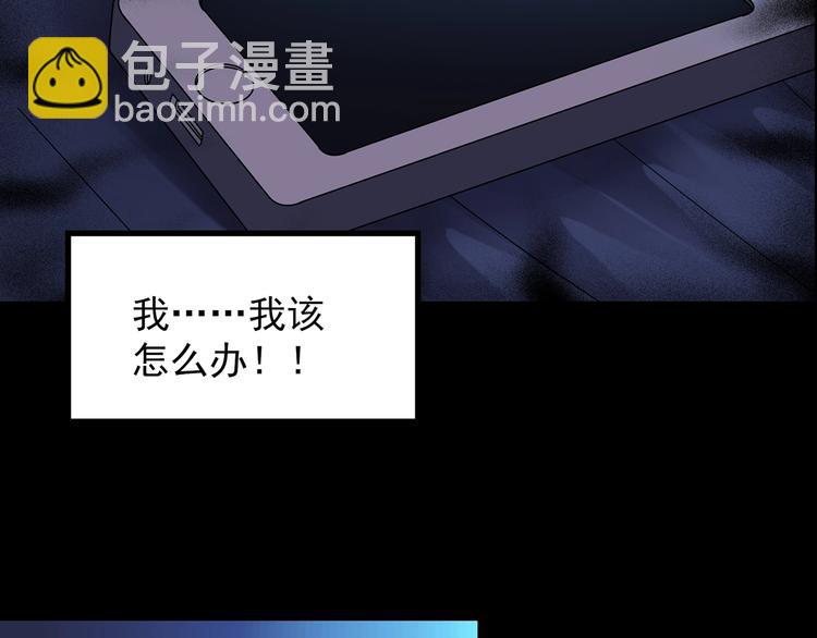 🍸怪奇实录 第201话 夺命rori 下 第10页