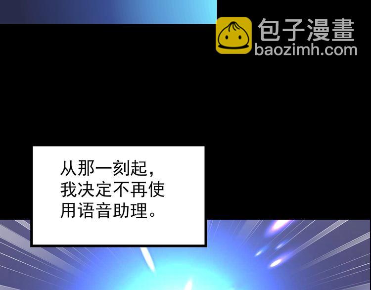 🍸怪奇实录 第201话 夺命rori 下 第11页