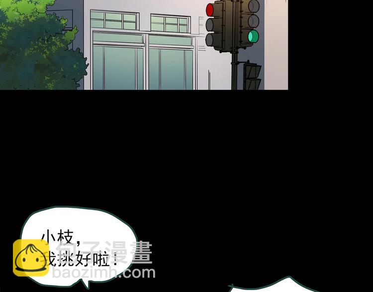 🍸怪奇实录 第201话 夺命rori 下 第16页