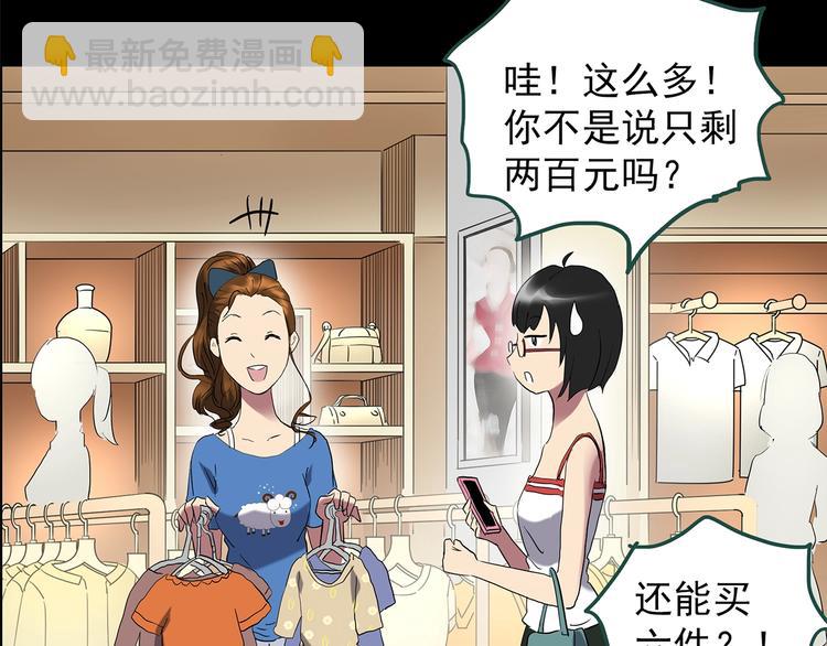 🍸怪奇实录 第201话 夺命rori 下 第17页