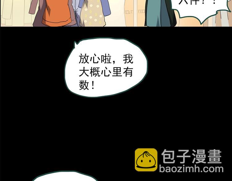 🍸怪奇实录 第201话 夺命rori 下 第18页