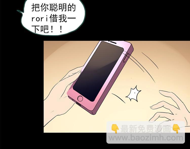 🍸怪奇实录 第201话 夺命rori 下 第19页