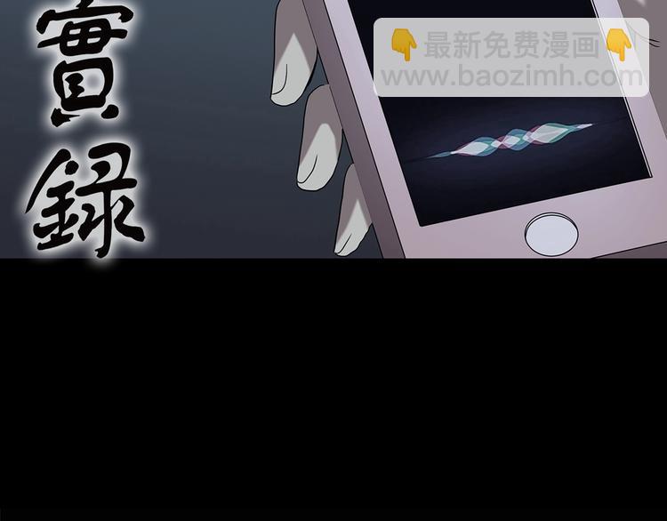 🍸怪奇实录 第201话 夺命rori 下 第2页