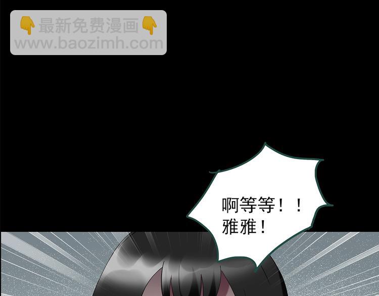 🍸怪奇实录 第201话 夺命rori 下 第20页