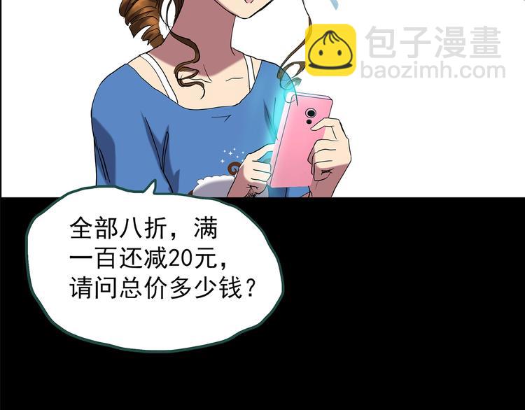 🍸怪奇实录 第201话 夺命rori 下 第23页