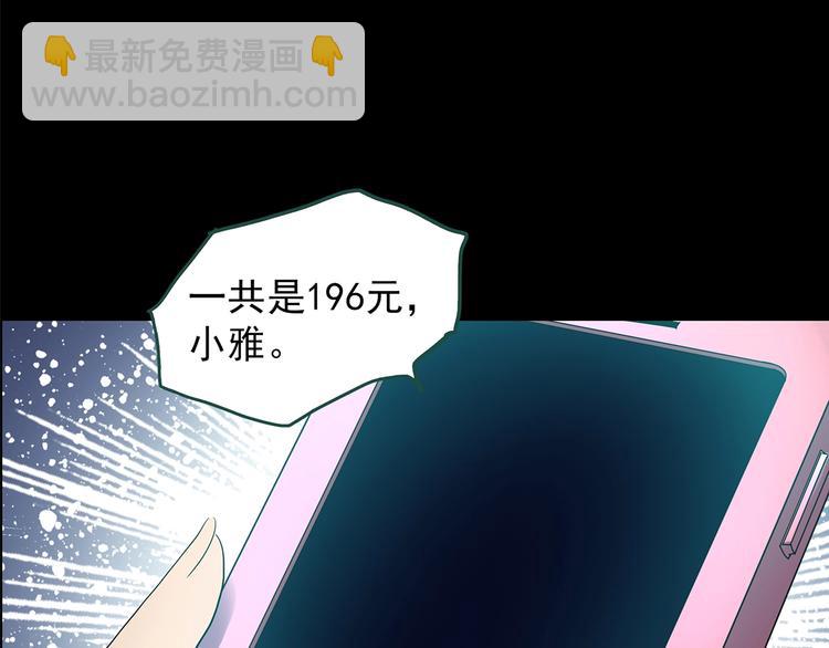 🍸怪奇实录 第201话 夺命rori 下 第24页