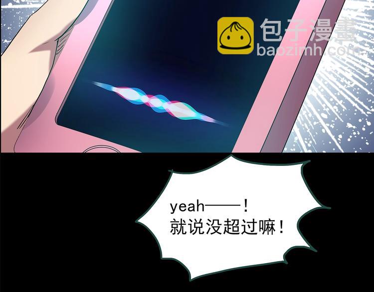 🍸怪奇实录 第201话 夺命rori 下 第25页