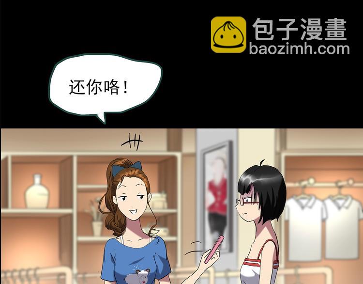 🍸怪奇实录 第201话 夺命rori 下 第26页