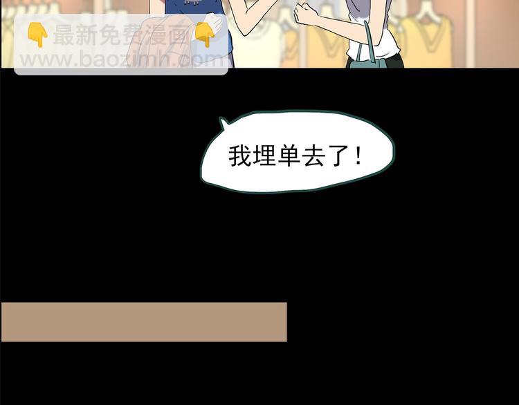 🍸怪奇实录 第201话 夺命rori 下 第27页