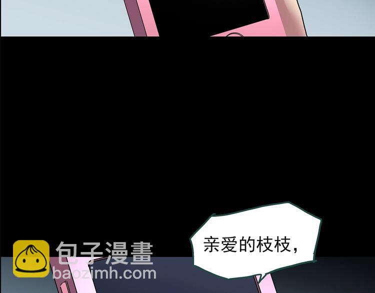 🍸怪奇实录 第201话 夺命rori 下 第32页