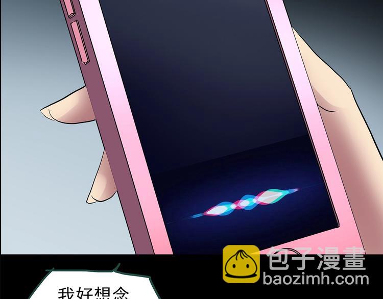 🍸怪奇实录 第201话 夺命rori 下 第33页