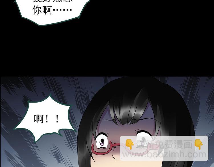🍸怪奇实录 第201话 夺命rori 下 第34页
