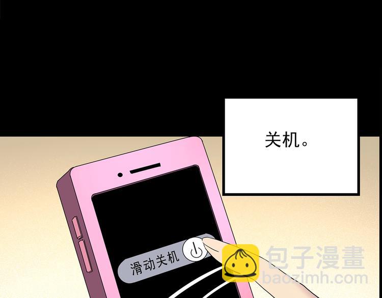 🍸怪奇实录 第201话 夺命rori 下 第36页