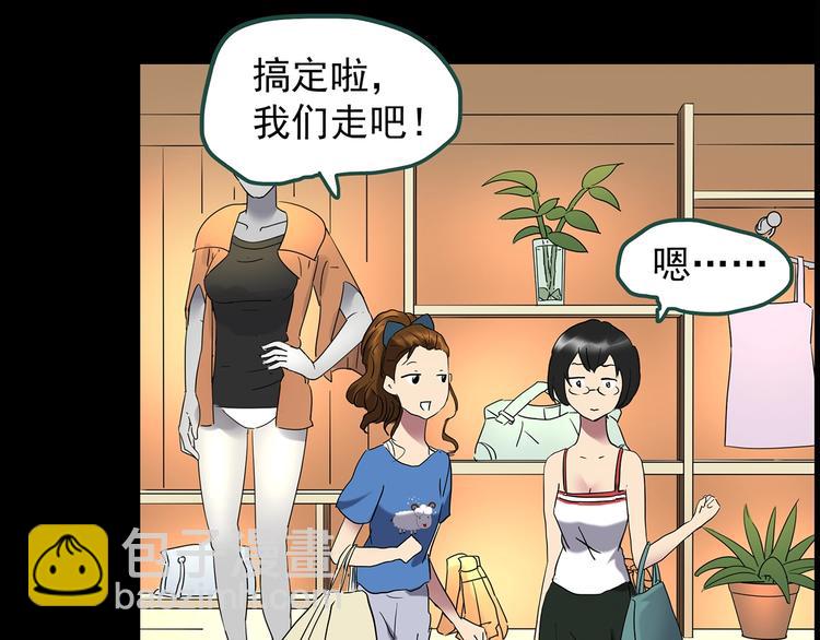 🍸怪奇实录 第201话 夺命rori 下 第38页
