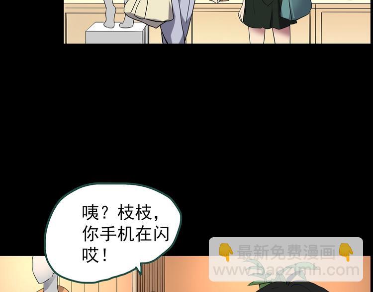 🍸怪奇实录 第201话 夺命rori 下 第39页