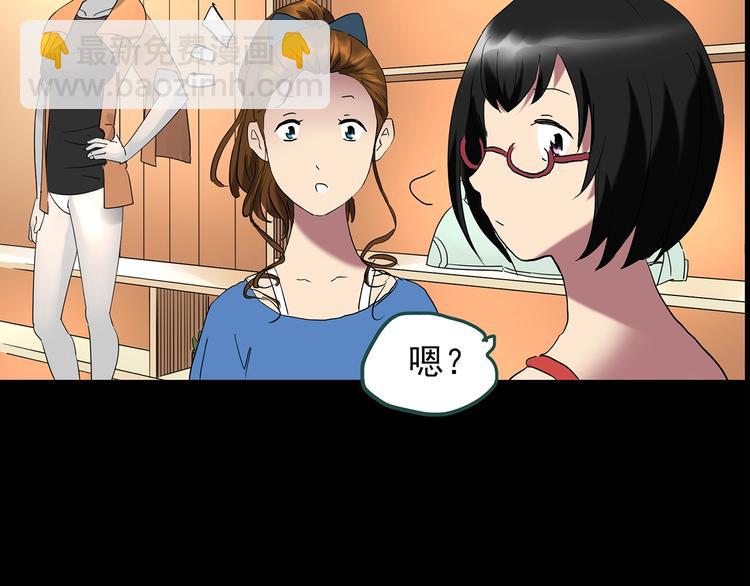 🍸怪奇实录 第201话 夺命rori 下 第40页