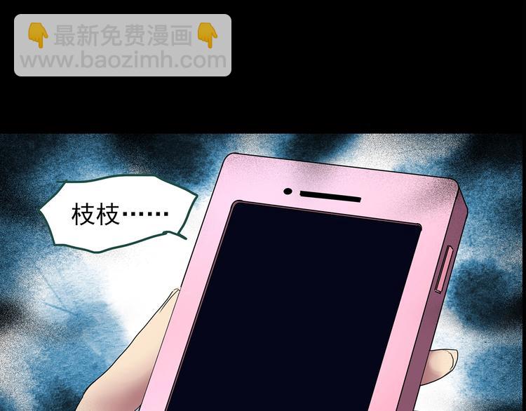 🍸怪奇实录 第201话 夺命rori 下 第41页