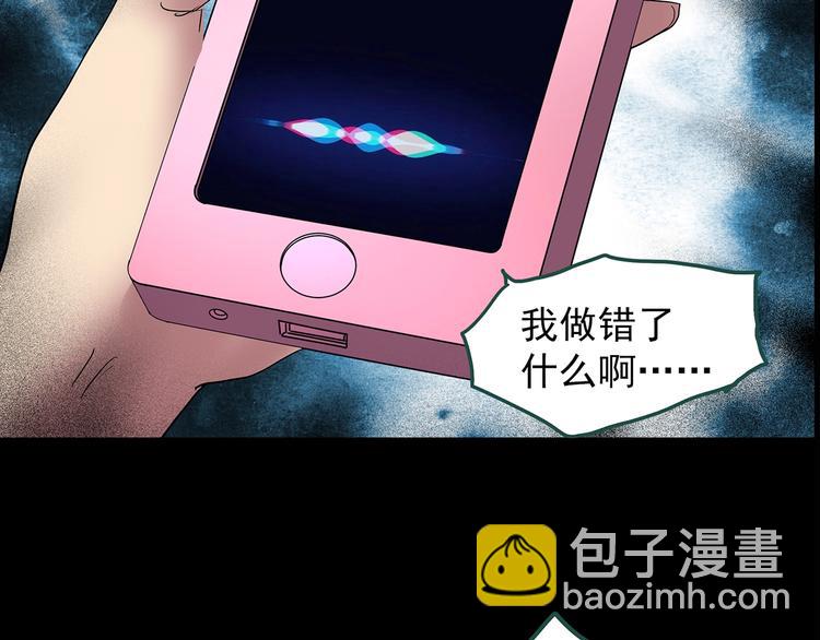 🍸怪奇实录 第201话 夺命rori 下 第42页