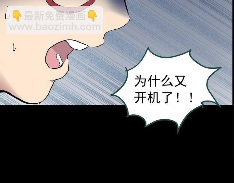 🍸怪奇实录 第201话 夺命rori 下 第44页