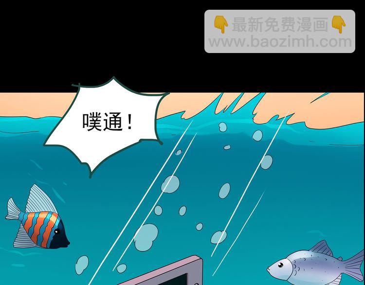 🍸怪奇实录 第201话 夺命rori 下 第45页