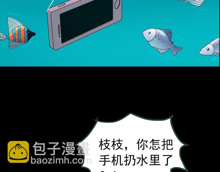 🍸怪奇实录 第201话 夺命rori 下 第46页
