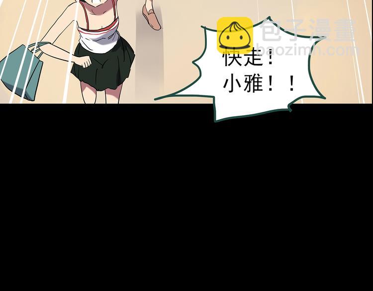 🍸怪奇实录 第201话 夺命rori 下 第48页