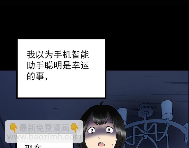 🍸怪奇实录 第201话 夺命rori 下 第5页